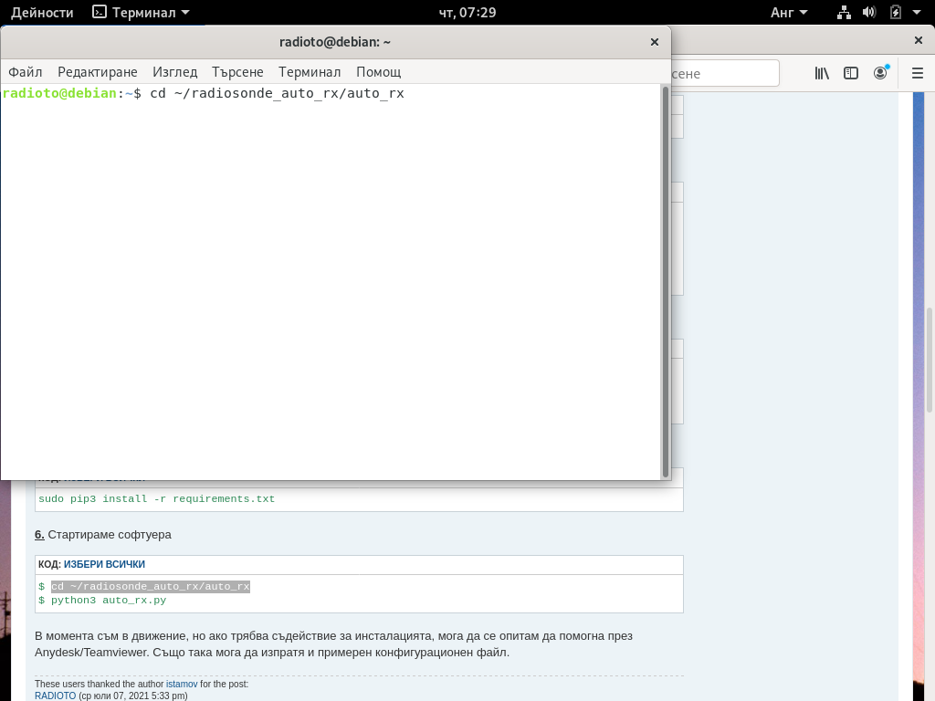 Screenshot from 2021-07-08 07-29-08