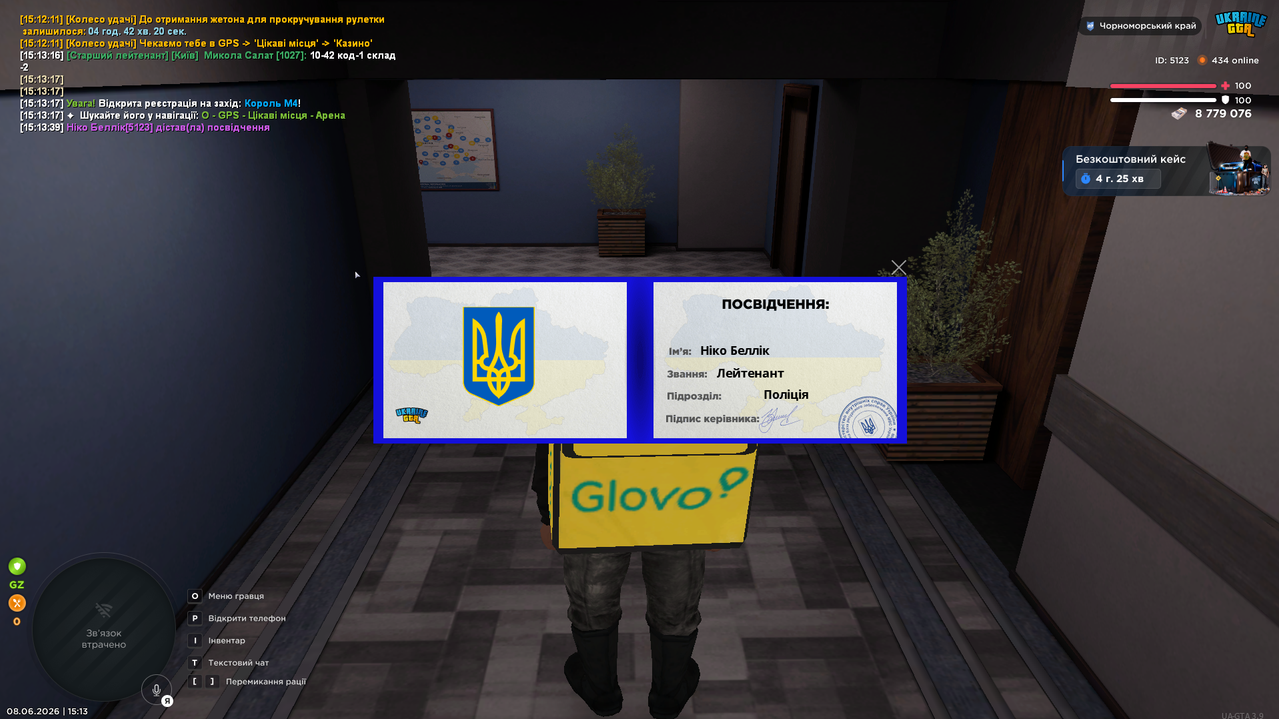 Знімок екрана 2026 06 08 151354