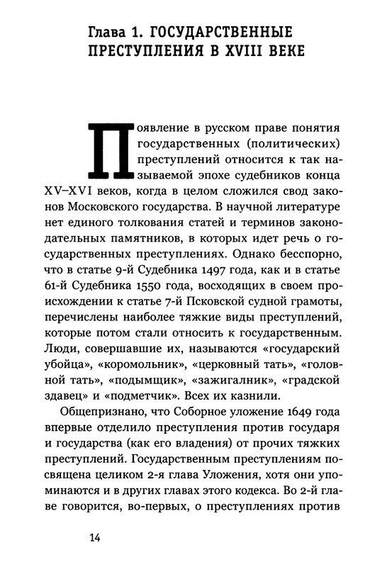 p0014