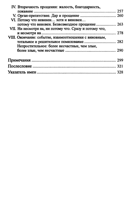 p0336