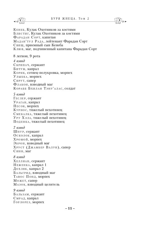 ITD000000000944388-page-0011