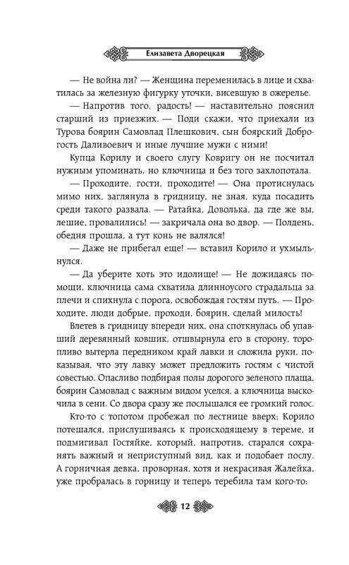 p0012