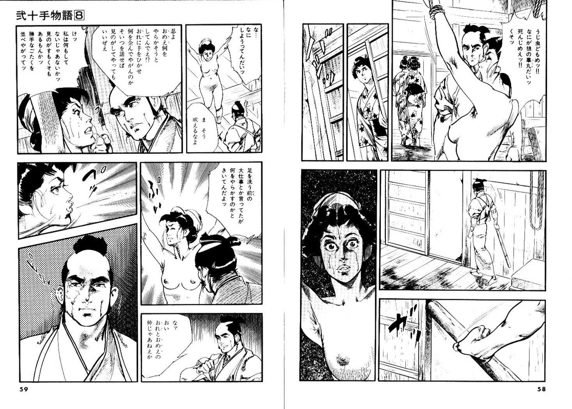 Nijitte MonogatariVol8-4