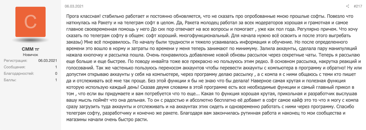 telegram-prime-review-rassylka-perenos-akkauntov-07.png