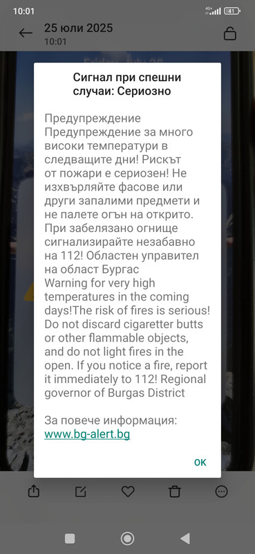 Screenshot_2025-07-25-10-01-18-845_com.android.cellbroadcastreceiver