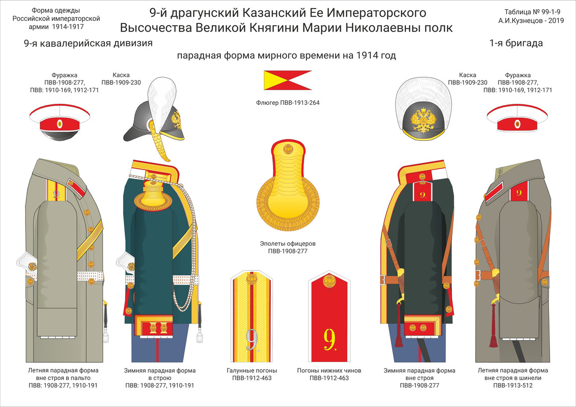 099-1-09 Драг Кир пар