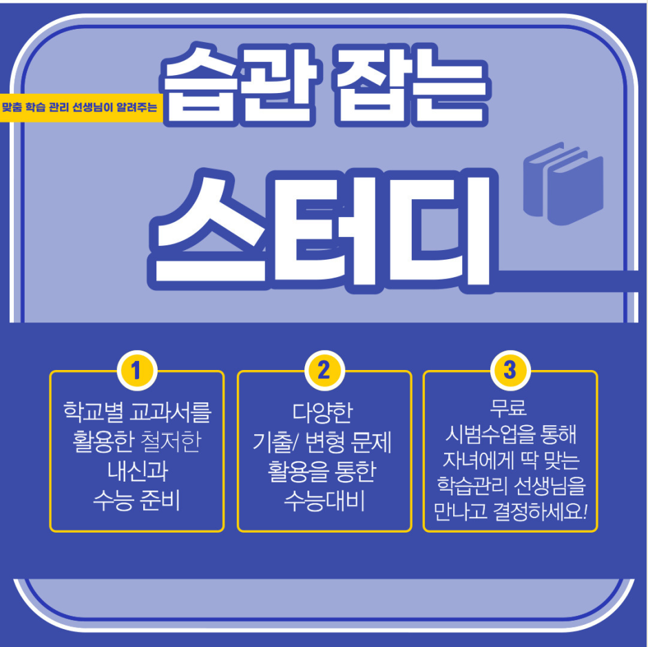 심곡본동 영어과외 수학과외 13