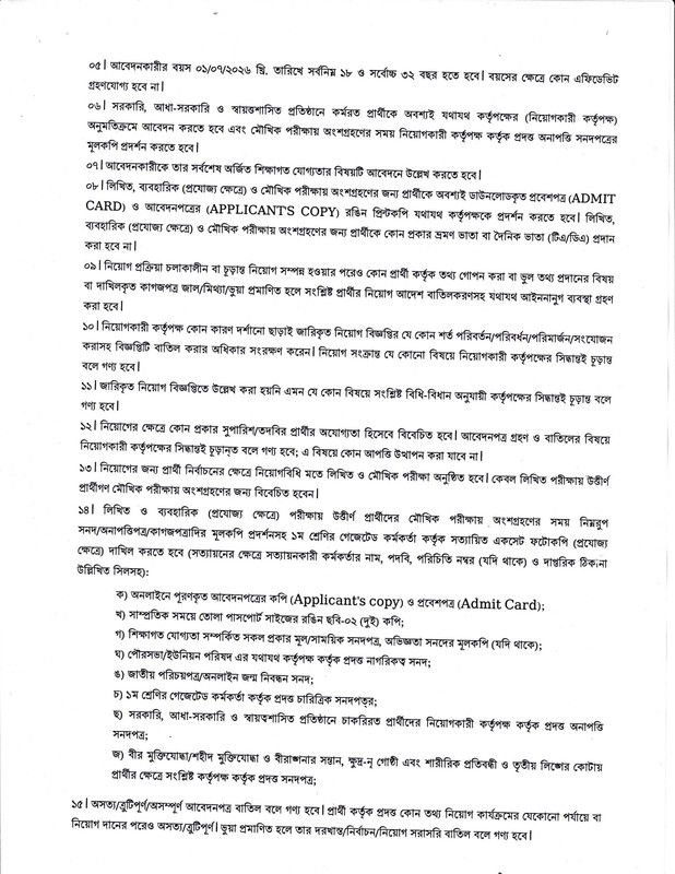 DC-Office-Jhenaidah-Job-Circular-2026-PDF-2