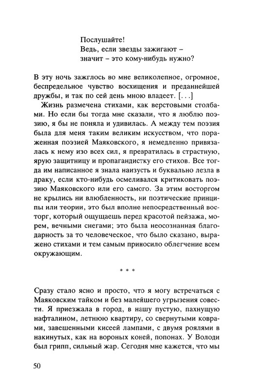 Majakovskij-Vladimir-Dorogoj-dada-Voloda-page-0051