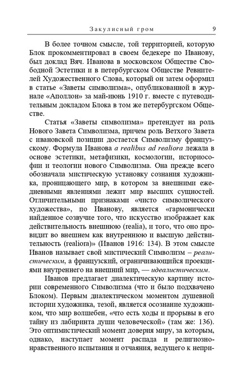 Senderovic-S-Svarc-E-Po-tu-storonu-pornografii-i-moralizma-2021-page-0010