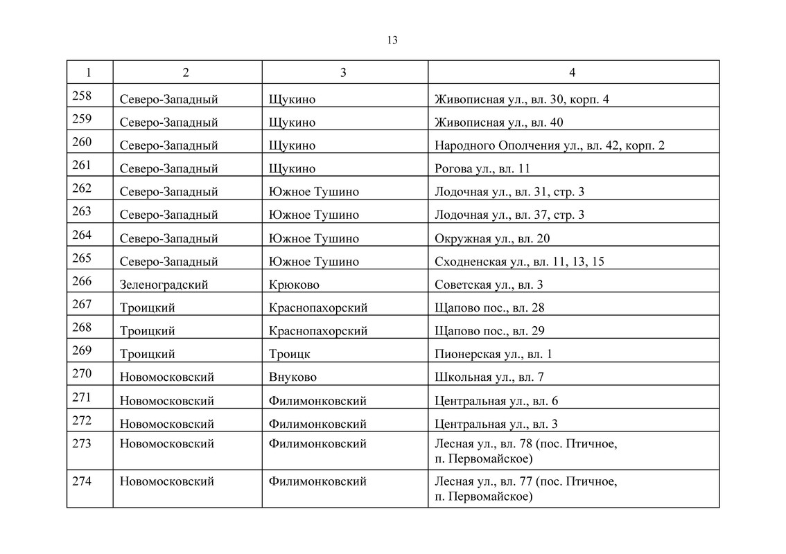 1109-PP-eogh1_Страница_23