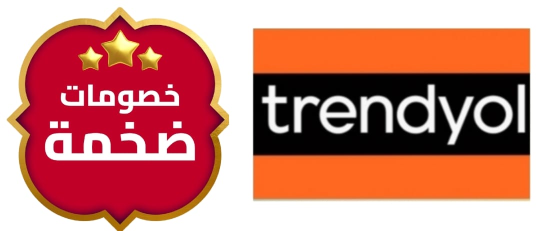 ترينديول Trendyol