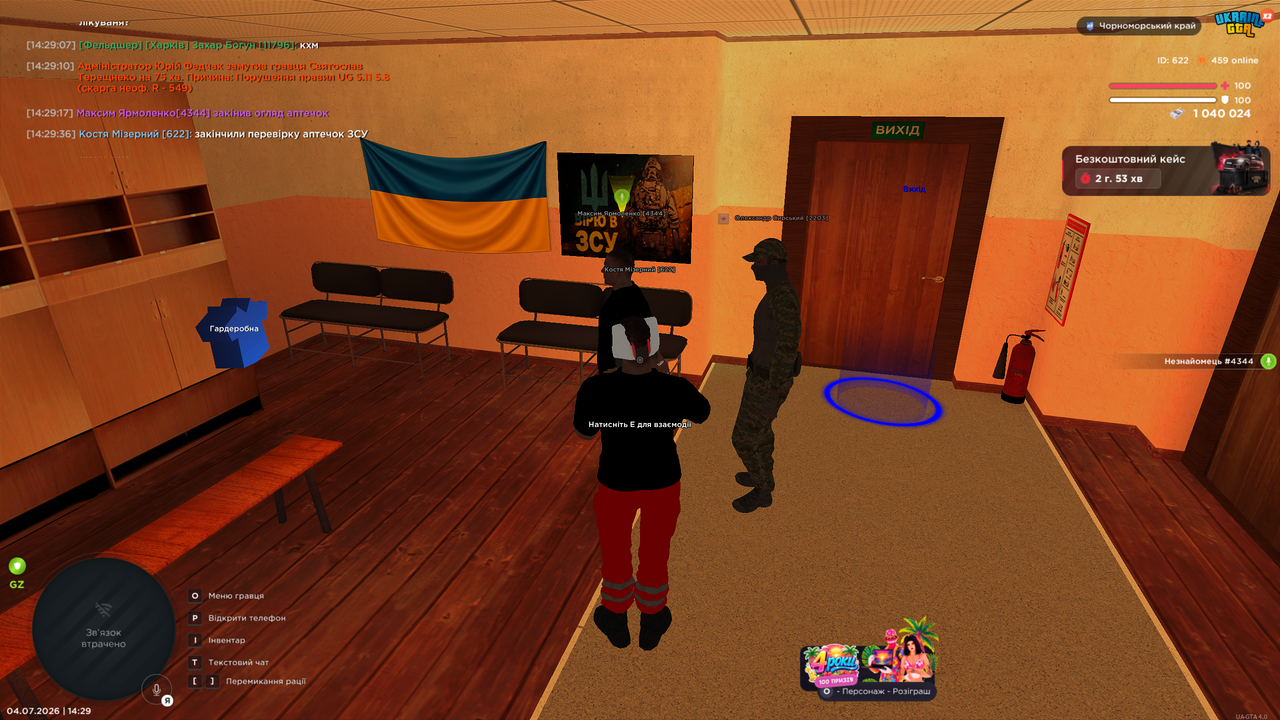 Grand Theft Auto San Andreas Screenshot 2026 07 04 14 29 38 29
