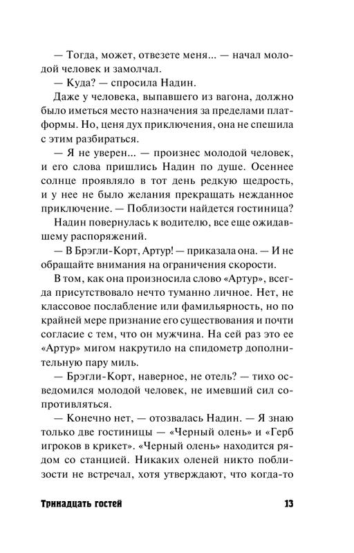 ASE000000000826497-13