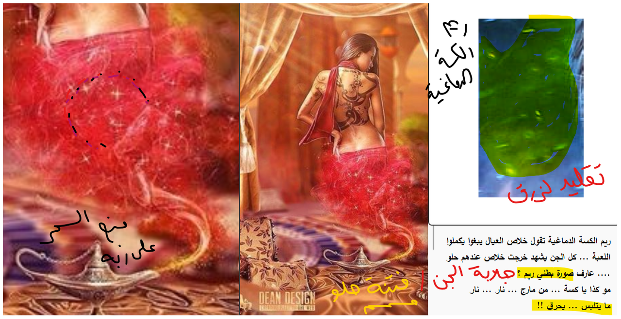 ريم الكسة الدماغية تقول خرجت عند الجن