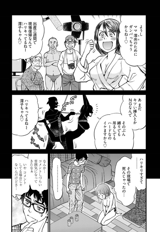 Kupidonoitazura Madoi no ReikoChap2-6