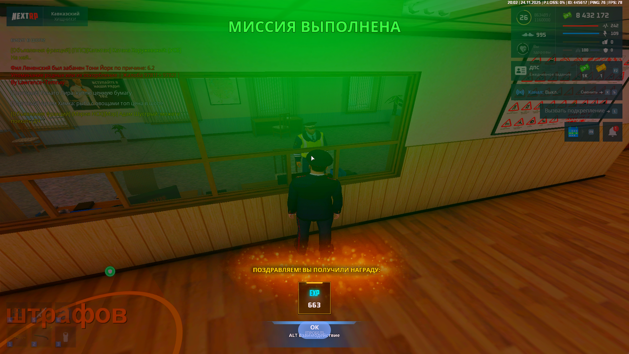 Grand Theft Auto San Andreas Screenshot 2025 11 24 22 02 47 94