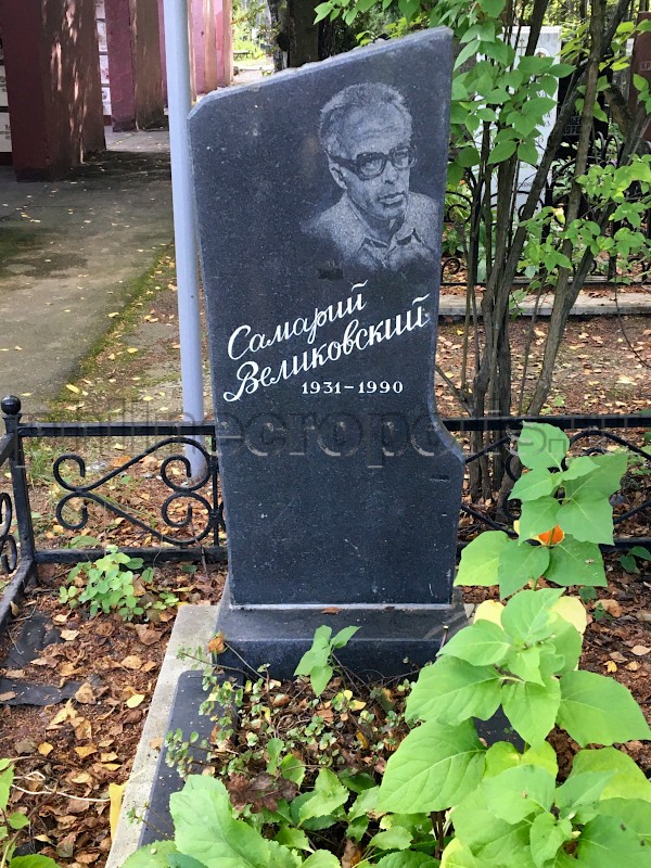 velikovsky