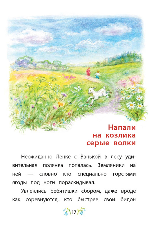 2015-page-0018