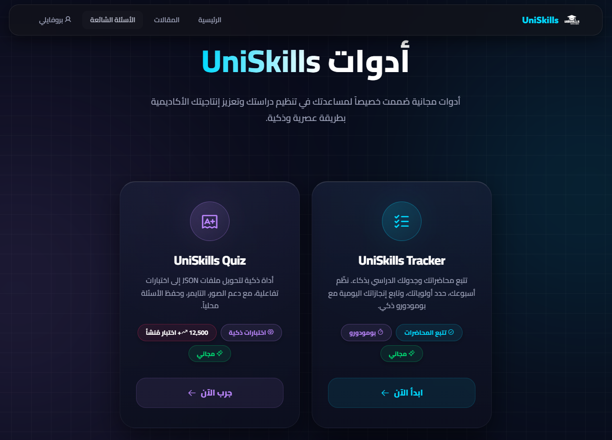 UniSkills