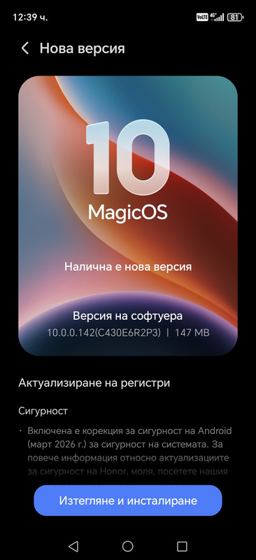 Screenshot 20260316 123939 com hihonor ouc Firmware New Version Activity
