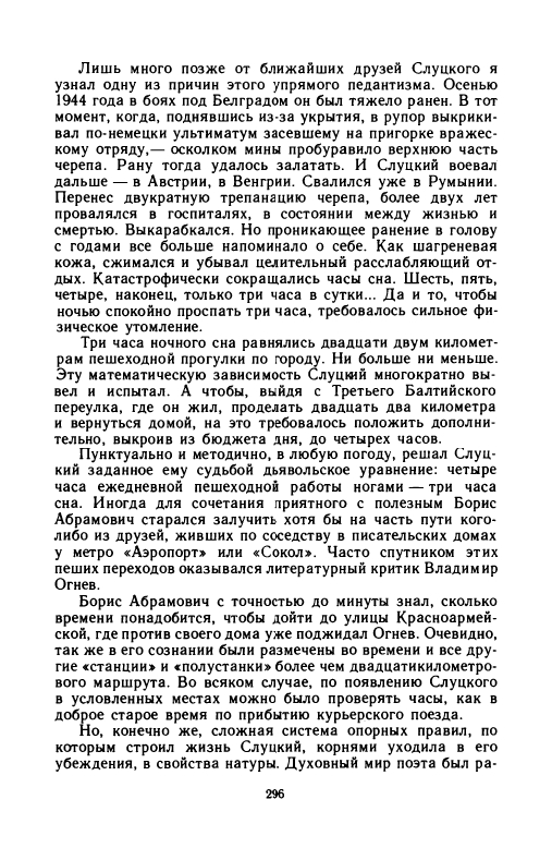 Oklanskij-Jurij-Schastlivyje-neudachniki-page-0031