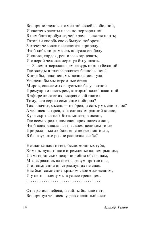 ASE000000000854610-14