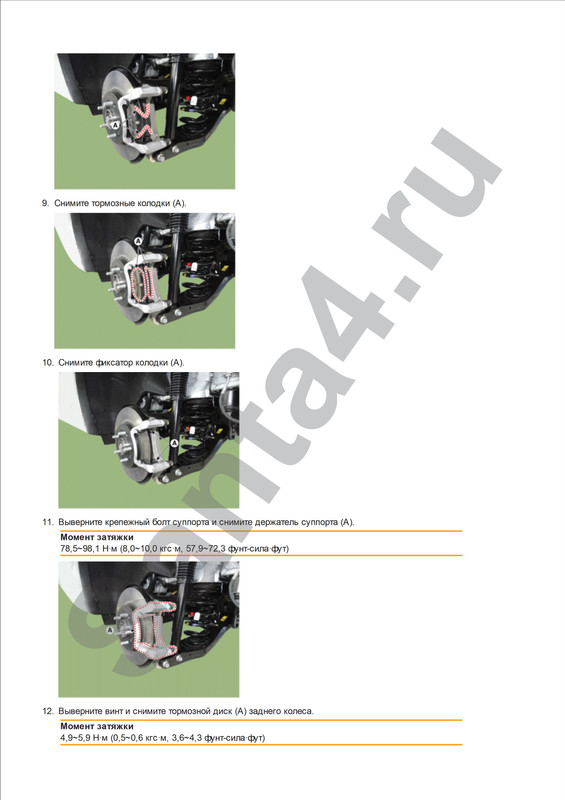 10.5.9.2_Ремонтные процедуры_Logo_Страница_05