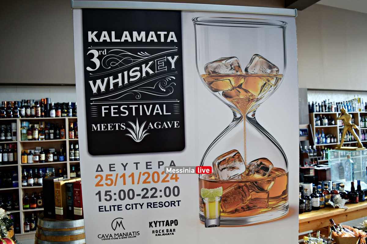 whiskey festival 2024DSC_0494