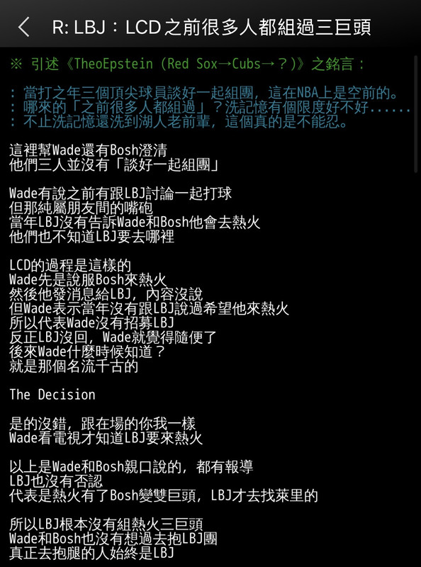 [討論] 從RAPM看詹杜庫三人影響力 - 美國職籃 - PTT.BEST 批踢踢爆文 3
