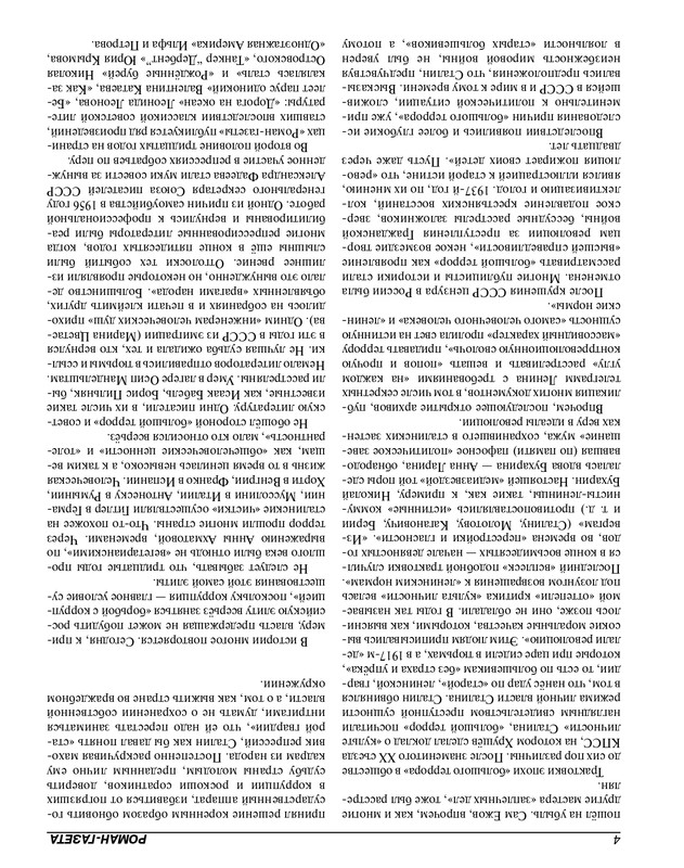 Роман-газета - 2017-24-25_page-0127