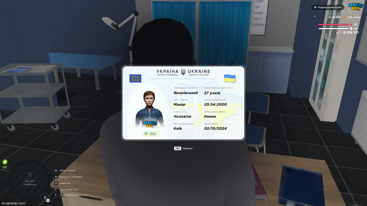 UKRAINE GTA 07 08 2026 22 17 24