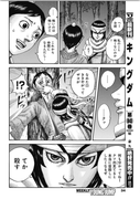 [原泰久] キングダム第665話（ヤングジャンプ 2021年 No.4~5号）ページ034