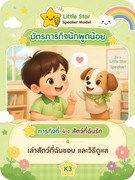 Professional-early-childhood-education-mission-card-for-kindergarten-3-A6-portrait-format-Top-sect
