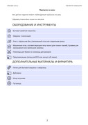 Instruktsia-platye-rubashka-7