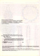 Andreeva-I-A-Rukodelie-populyarnaya-entsiklopedia-1992-288