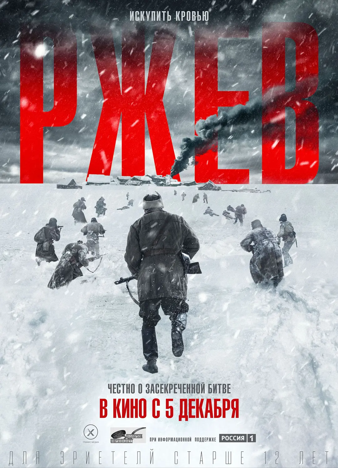 [3939] 勒热夫战役 / Ржев (2019)-www.131417.net