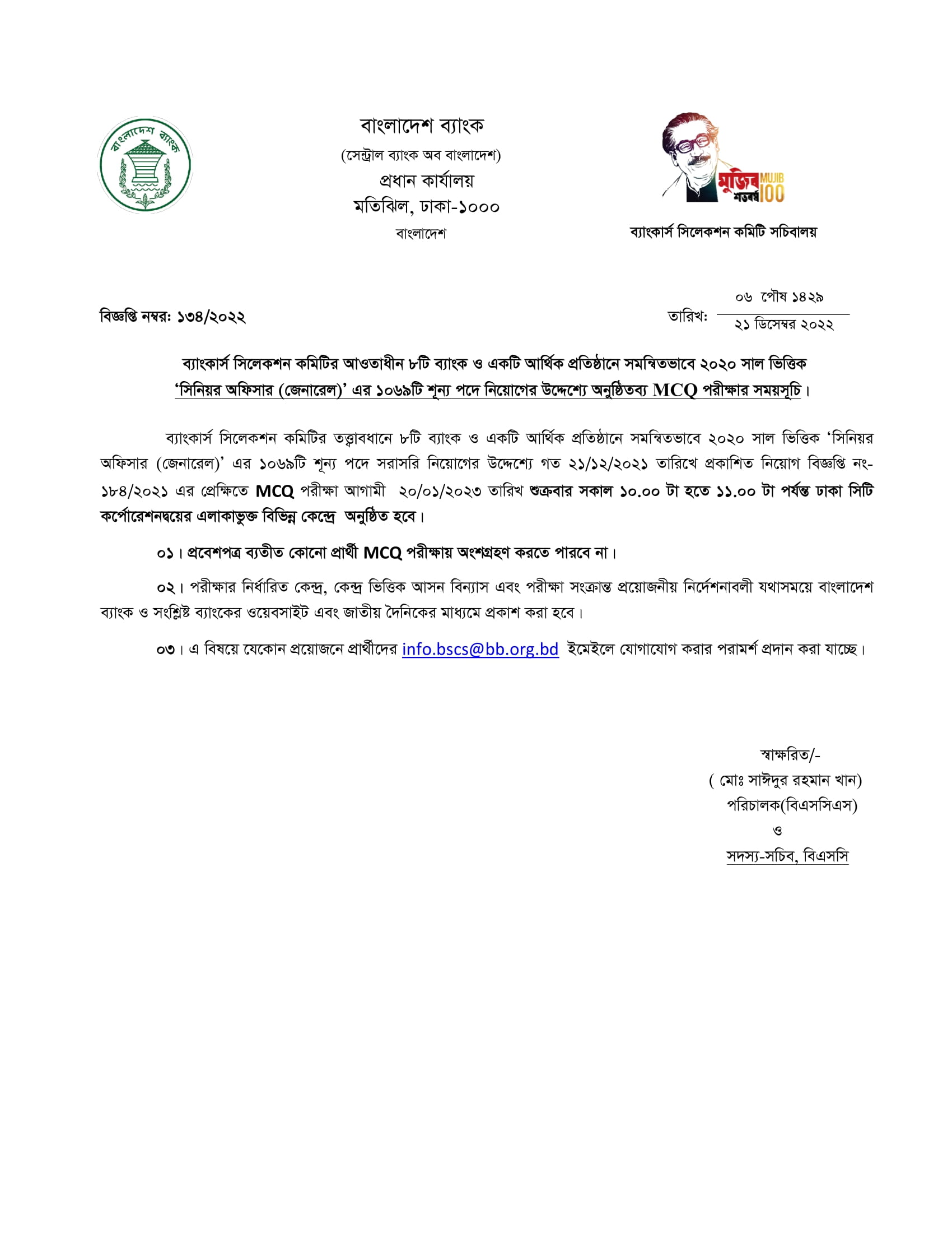 Bangladesh Bank Notice