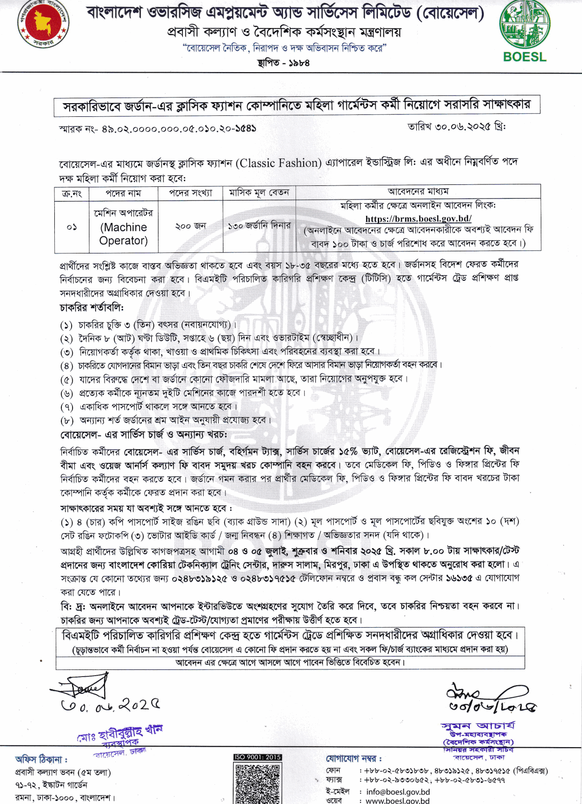 Jordan Visa From Bangladesh