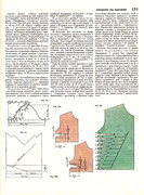 Andreeva-I-A-Rukodelie-populyarnaya-entsiklopedia-1992-131