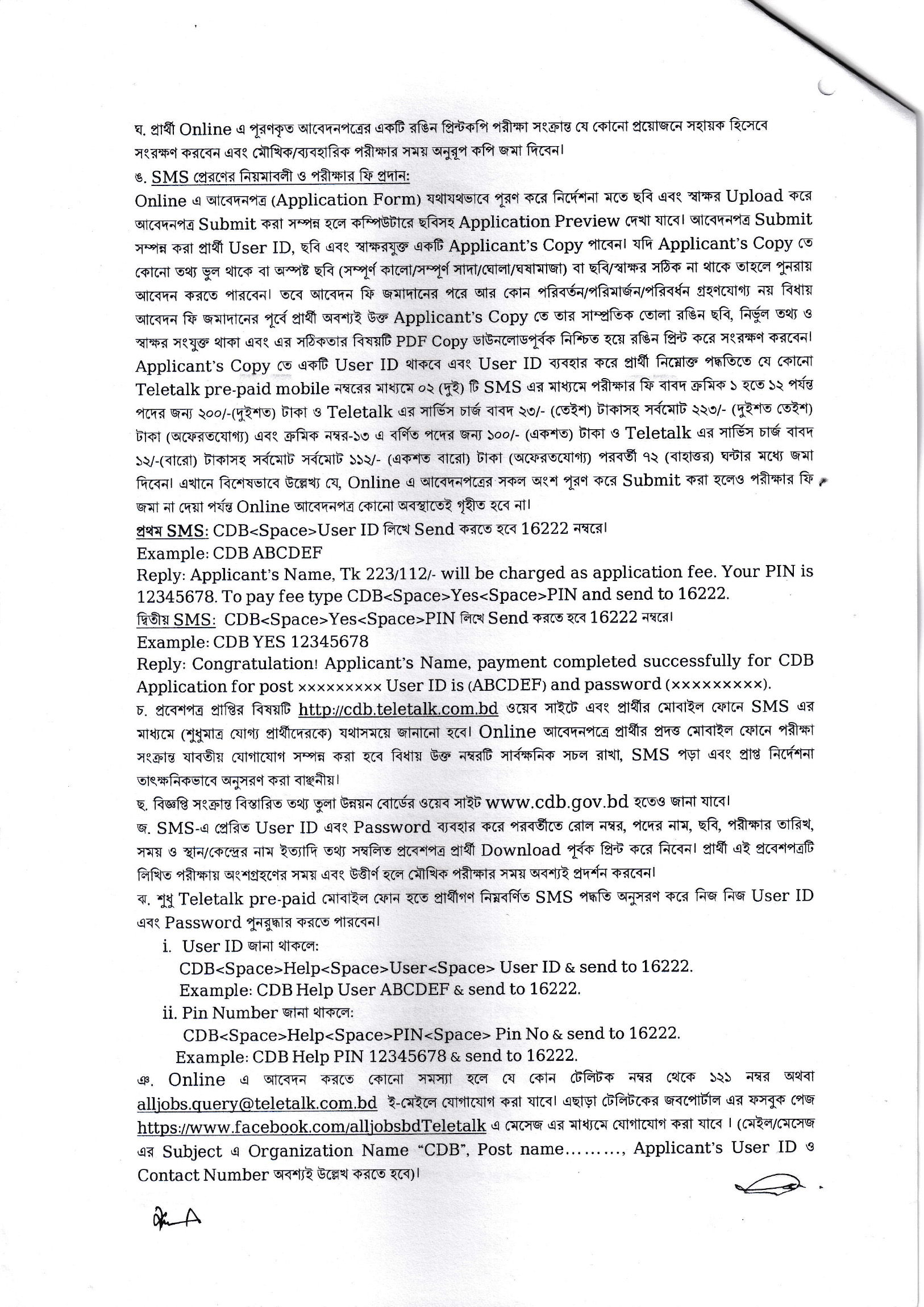 CDB Job Circular 2023 Image 04