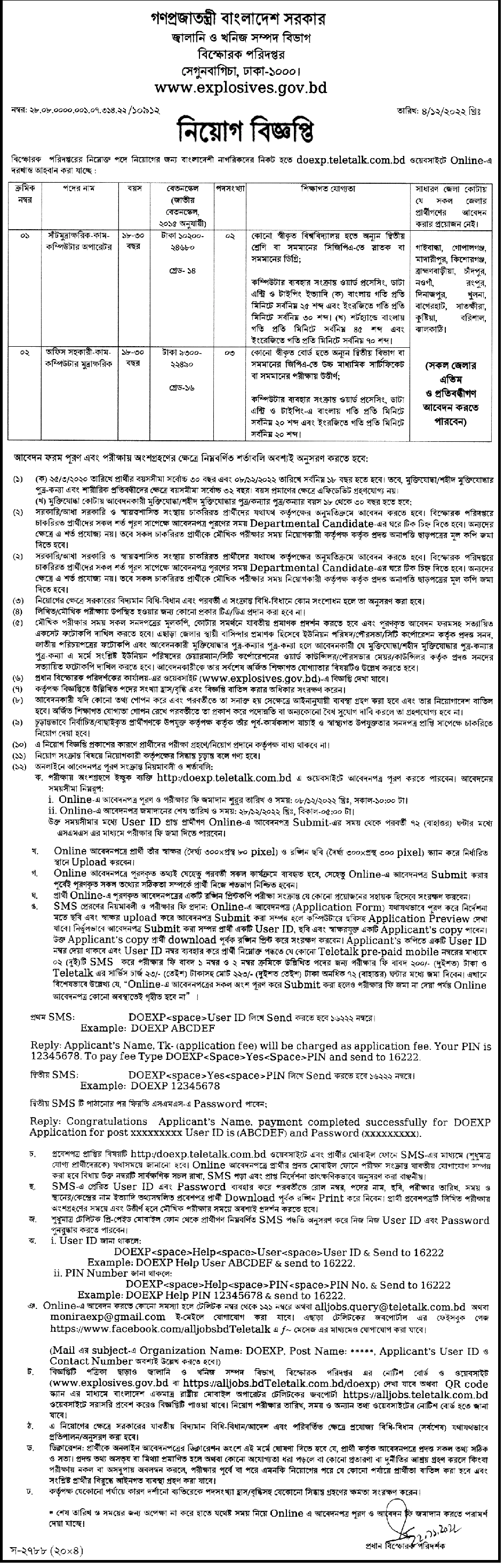 DOEXP Job Circular 2022