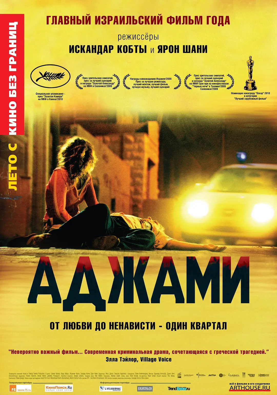 [1671] 阿亚米 / Russoun (2009)-131417.net