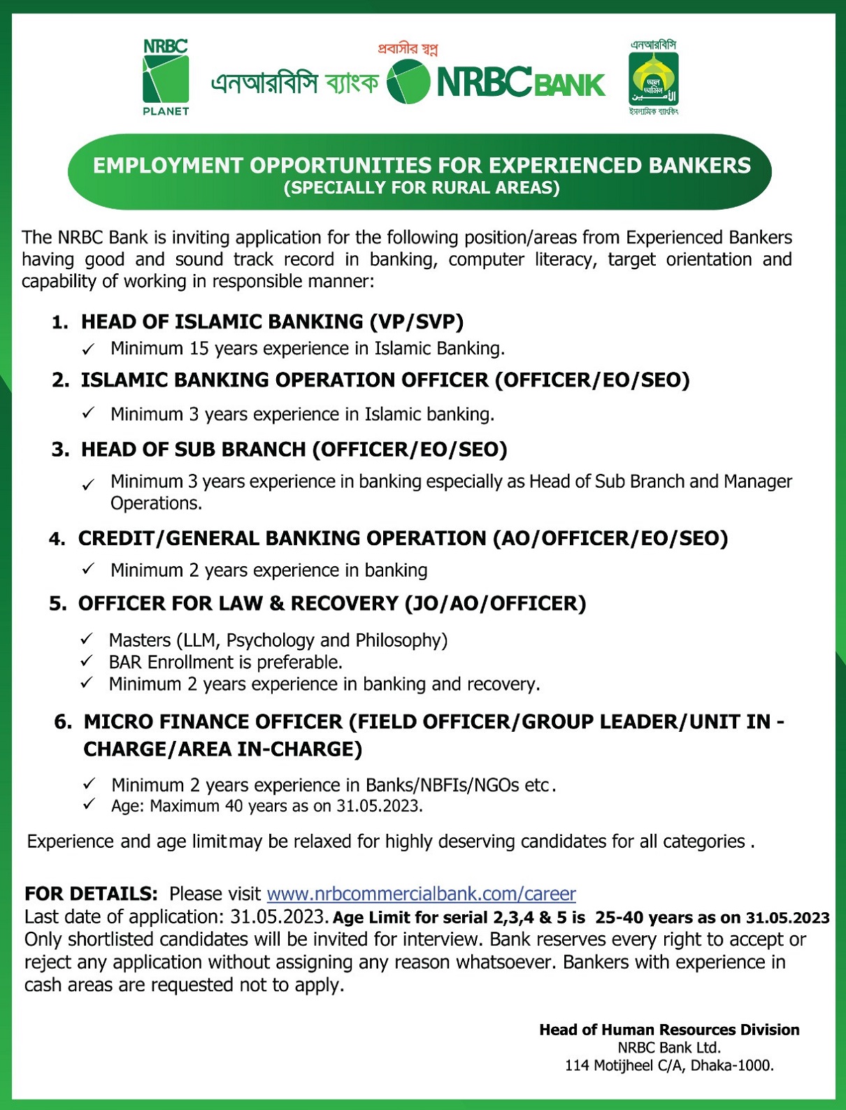 NRBC Bank Job Circular 2023 | এনআরবিসি ব্যাংক নিয়োগ বিজ্ঞপ্তি ২০২৩ 1 NRBC Bank Job Circular
