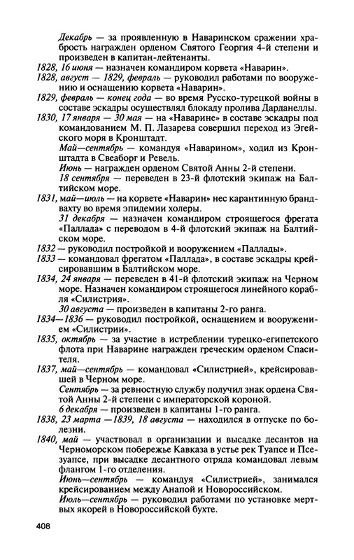 p0437
