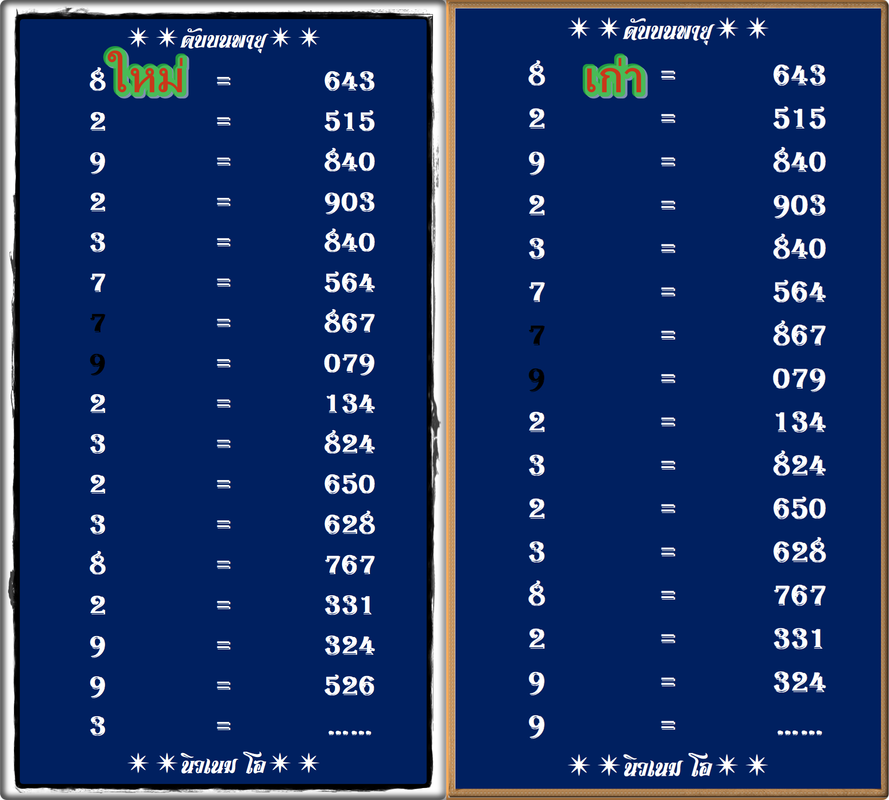 ดับบนพายุ