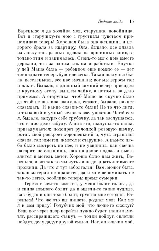 ITD000000001345462-page-0015
