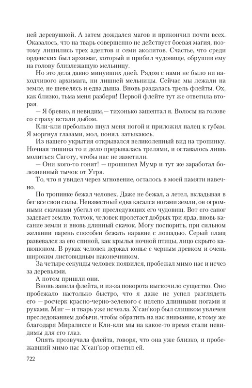 Hro-Sia-Ts-page-0110