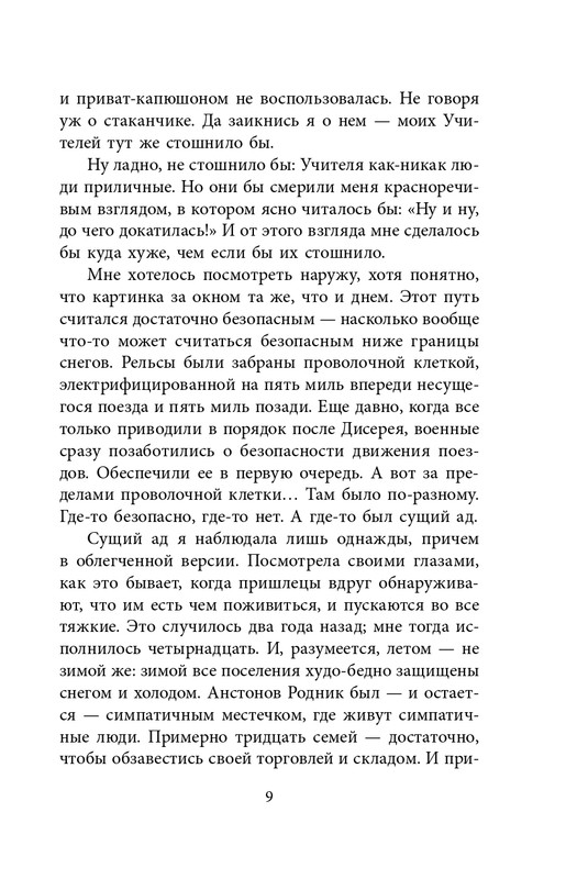 ITD000000000932895-page-0009