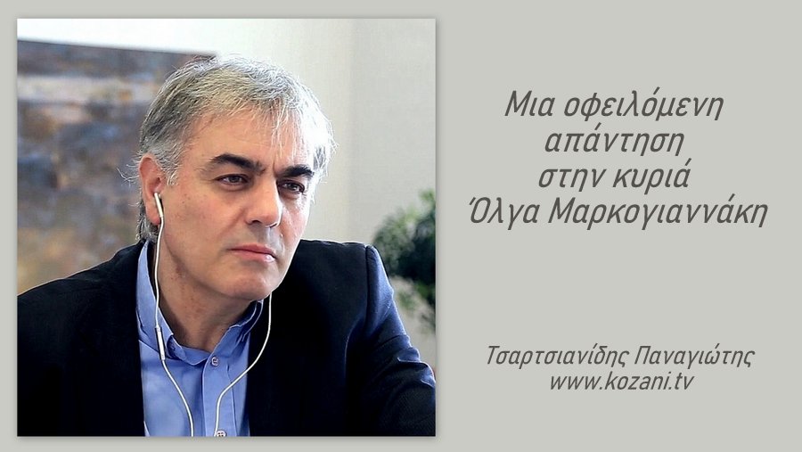 κοζάνη, ειδήσεις, νέα, Πτολεμαΐδα